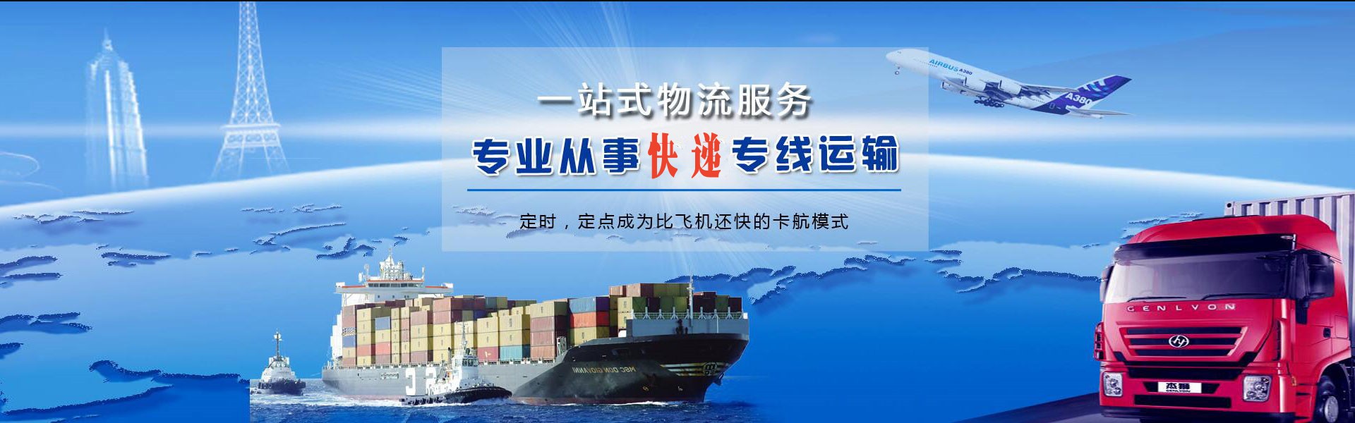 什邡到克罗地亚物流公司-什邡至克罗地亚物流专线-什邡空运到克罗地亚-优时通物流有限公司