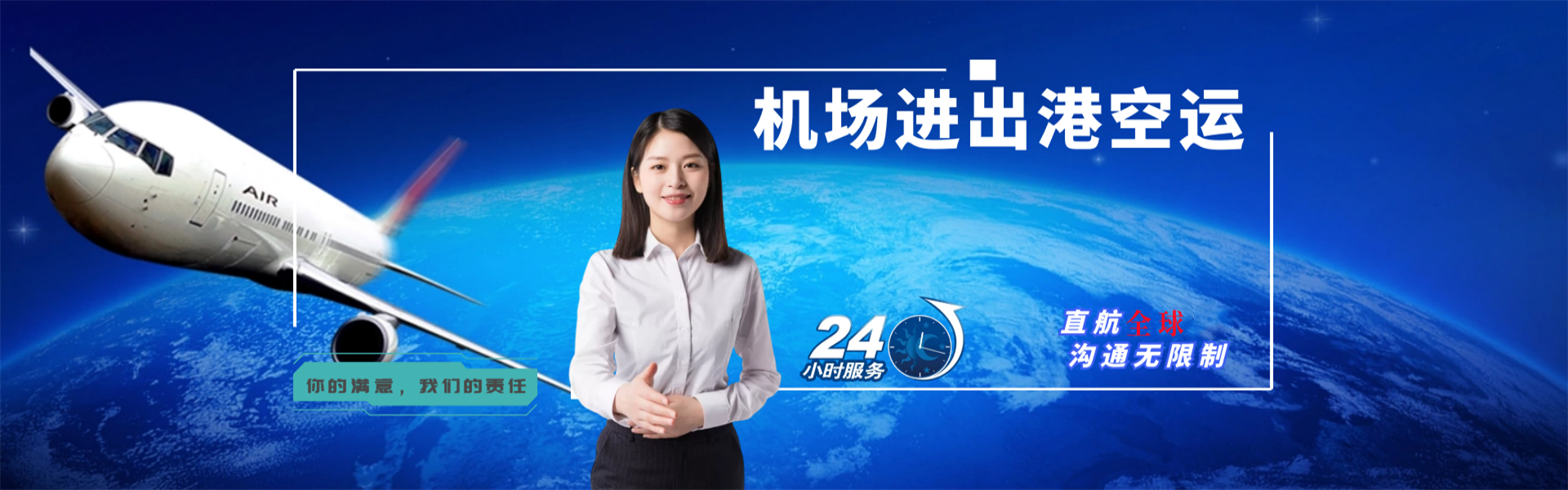 什邡到克罗地亚物流公司-什邡至克罗地亚物流专线-什邡空运到克罗地亚-优时通物流有限公司