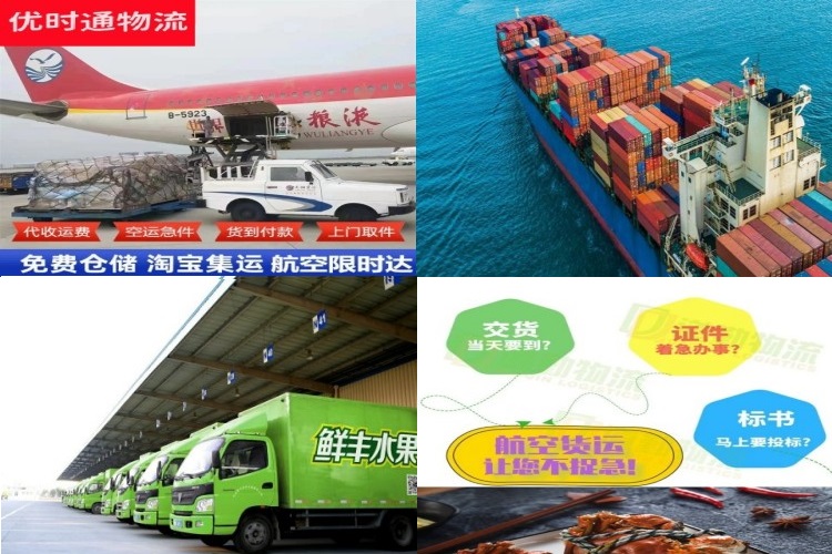 什邡到克罗地亚航空货运公司-什邡到克罗地亚物流专线